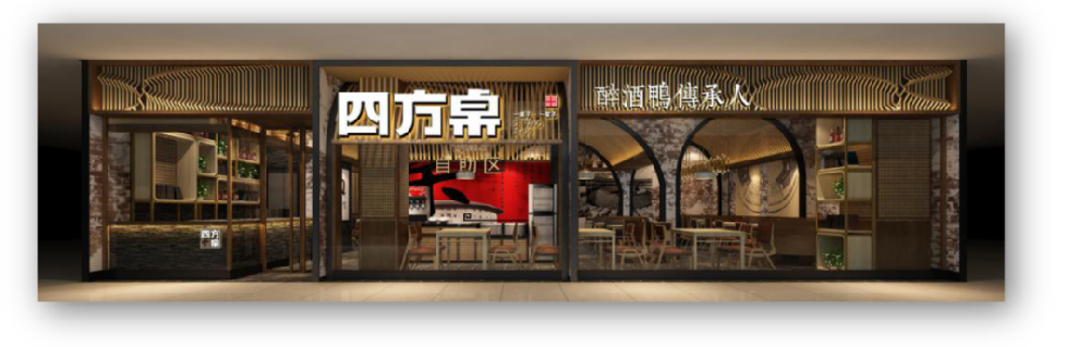 四方桌餐饮